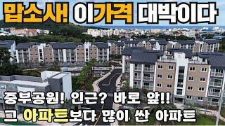 [매매] 화북 4억대 신축 #더트루엘제주 / 제일풍경채 맞은편 요즘 뜨는 삼화지구 화북신도시 [B-2475]