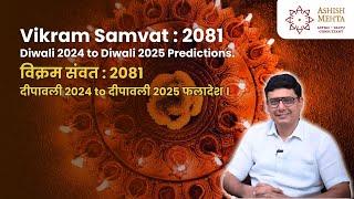 Vikram Samvat : 2081Diwali 2024 to Diwali 2025 Predictions | Ashish Mehta