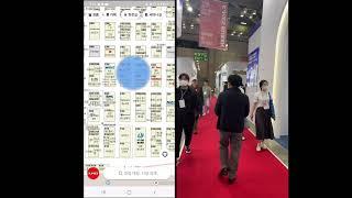 2023 Bexco KIMES Busan _ Location Tracking