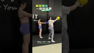黄翘翘 全方位打造蜜桃臀计划 今天是姐妹练臀日 #蜜桃臀 #臀部训练 #健身搭档 #女性健身 #翘臀美臀