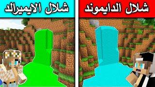 فلم ماين كرافت : لا تختار الشلال الخطأ  Minecraft Movie