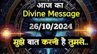 27 October 2024 ka Divine message || aaj ka Divine Message || Universe message Today