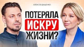 ЖИВУ НЕ СВОЮ ЖИЗНЬ: Как вернуть интерес к жизни и найти себя? Как изменить свою жизнь?