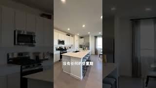 人民币房源，即买即收租！#realestate #房产 #房产投资#休斯顿#美国#房产经纪人#人民币