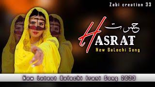 Balochi song ~ Hasrat ~ Latest Acoustic Rap Irani #BaLochi Song remix 2023 