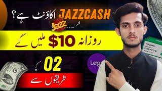 How to Earn Money Online Without Investment | Earn Money in Pakistan