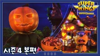 Halloween Havoc | Superwings season4 | Kr | EP27