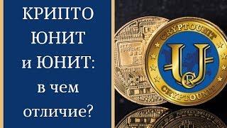 КРИПТОЮНИТ и ЮНИТ SWIG - как они связаны между собой и в чем отличие l Андрей Ховратов