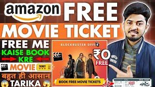 Amazon Free Movie Tickets Kaise Book Kare ? Amazon Free Movie Tickets Offer | 3000 Free Movie Ticket