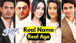 Anupamaa Serial New Cast Name and Age | Anupama Cast Name | Anupama | Anuj | Aadhya | ITT | Starplus