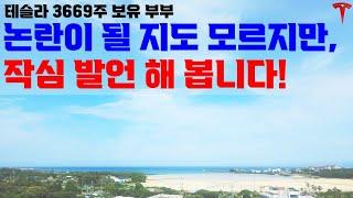 투자에 있어 진짜 중요하다 생각해서 영상 올립니다.