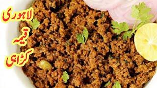 SPECIAL LAHORI KEEMA RECIPE | Quick keema Recipe by Shahzad | Restaurant Style Keema Karahi | Keema