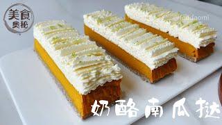 Signature dessert Pumpkin Cheesecake Tart, rich in nutrients with a delightful texture