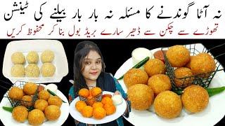 Chicken Bread Balls Recipe | Ramazan Recipes 2025 | Iftar special recipe | Chicken Bread balls easy