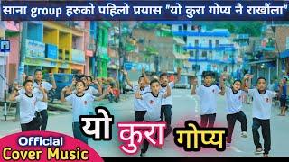 YO KURA GOPYA (यो कुरा गोप्य) || COVER MV ll Pramod Kharel ||  Little kids ll JB Dance Studio Nepal