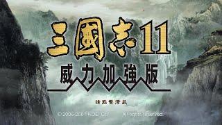 三國志11 PK 漢中爭奪戰 超級難度 新君主 #6