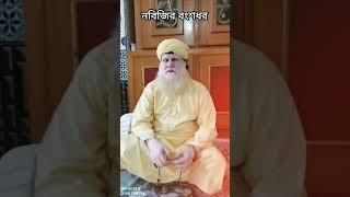 বিশ্ব নবীর বংশধর ️#allah #shortvideo #foryou #viral #reels #mokka #waz