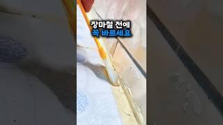 장마철 전에 꼭 바르는 방수제 #틈새보수