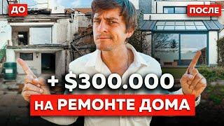 ЗАРАБОТОК на ФЛИППИНГЕ в США с НУЛЯ | Флиппинг домов в Америке