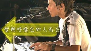 【色情塗鴉】愛朝呼喚它的人而去【PG中字】