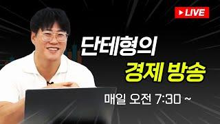 2025.6.25(수) 방송 다시 보기 풀영상