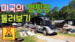 호텔 부럽지않은 미국 캠핑장 이모저모 :: KOA CLARKSBORO in New Jersey