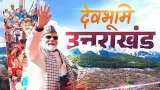 Devbhoomi Uttarakhand welcomes PM Modi with warm embrace