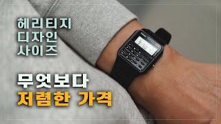 Do watches need to be expensive? Casio databank