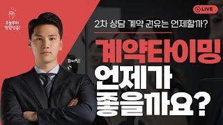 보험 상담에서 계약으로 이어지는 타이밍, 이렇게 잡으세요