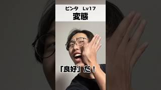 レベル別 ビンタされた時の違い　#shorts