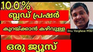 ബ്ലഡ് പ്രഷർ മരുന്നില്ലാതെ മാറാൻ ||  Control BP and cholestrol without drugs