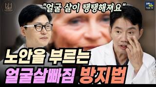 다이어트 후 얼굴이 나이들어 보인다면? 얼굴살 유지하는 법.