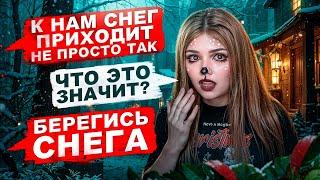 СТРАШНАЯ ПЕРЕПИСКА | ТЁМНОЕ РОЖДЕСТВО 1 Часть