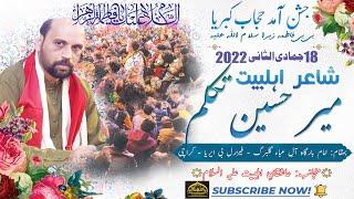 Mir Hussain Takallum | Jashan-Amad Fatima Zehra - 22 January 2022 - Imam Bargah Aleyaba, Karachi