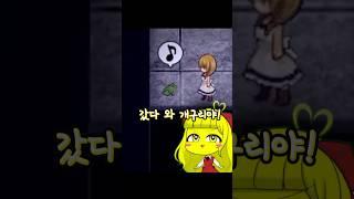 개구리의 저주..? 밝혀지지않은 이스터에그..?