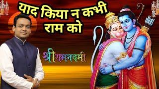 Pawan Goyal Sunderkand