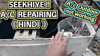 SPLIT AC REPAIRING HINDI STEP BY STEP AC KAISE REPAIR KAREN ||HOW TO REPAIR AIR CONDITIONER mractech