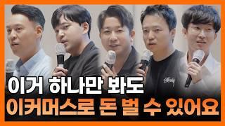 온라인에서 돈 버는 방법 '이것'만 알면 끝입니다 |수동등록 | 대량등록 | 중국구매대행 | 리셀 | 브랜드유통