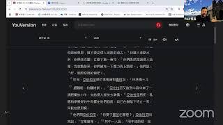 創世紀18:1-33 | 讀經列車 車掌 保羅