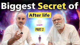 AfterlifeII  Uncovering the Secrets II After Life part 2 मृत्यु के बाद जीवन का सबसे बड़ा रहश्य