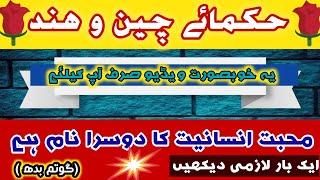 Urdu Viral Quotes ll Best Quotes ll Voice of Junaid Saeed ll Urdu Quotes