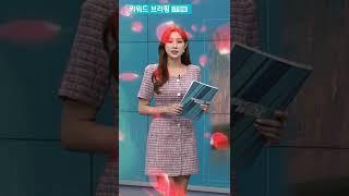 Korean Caster 김수아 캐스터! #shorts #caster #캐스터 #방송 #KBC