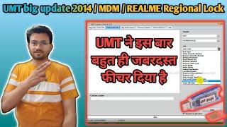 UMT New Update 2024/ UMT Pro Unisoc Module v0.9 Released/ Sim Unlock need to read phone UID