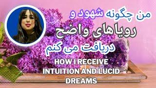 آمیتیست :اسرار متافیزیکی آمیتیست برای تقویت شهود و رویاهای واضح _Emmistic