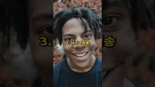 감스트도 인전한 맨유찐팬 아이쇼 스피드, 충격적인 사실 3가지