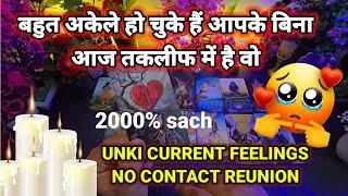 TAROT READING-HIS/HER CURRENT FEELINGS | NO CONTACT DEEP FEELINGS HINDI TAROT | CANDLE WAX READING