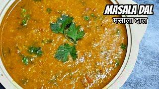 Masala Dal Recipe | How to Make Flavorful Masala Dal at Home | मसाला दाल रेसिपी