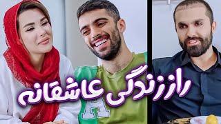 راه رسیدن به زندگی عاشقانه همینهرسیدن بهش سخت نیست