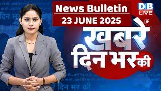 News of the day | News of the day, Hindi news India | Top news | Rahul Gandhi | Nitish | #dblive