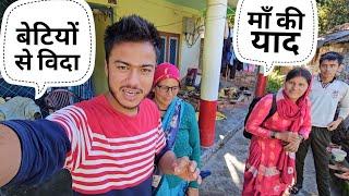 बेटियों से विदा लेके नानी जी भी घर चली गयीं ।। Pahadi Lifestyle Vlog ।। Namaste Pahad  